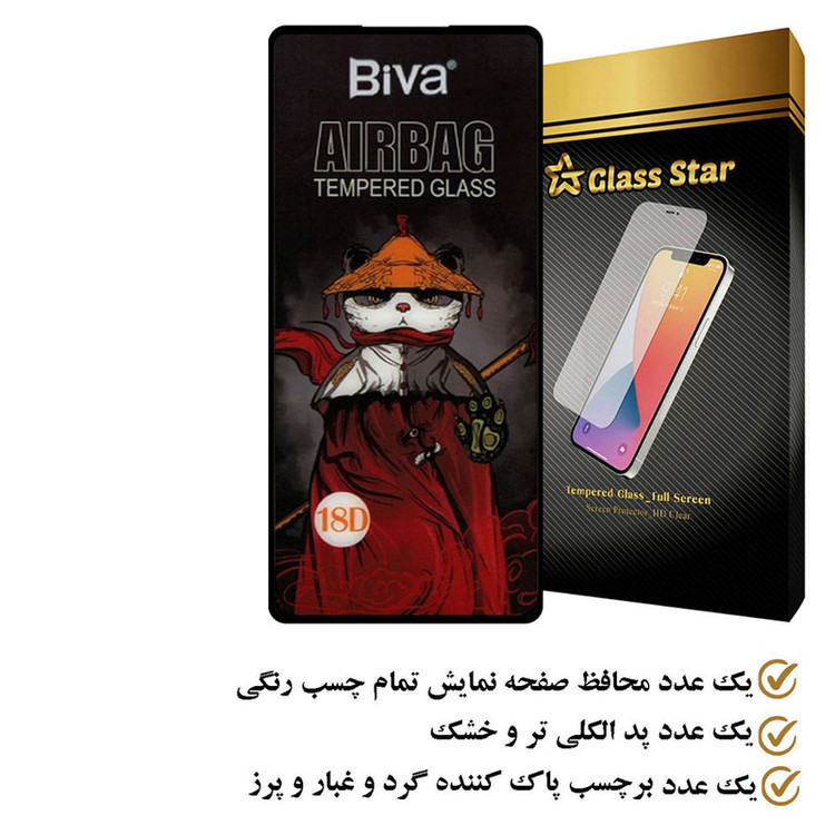محافظ صفحه نمایش گلس استار مدل AIRSTAAR مناسب برای گوشی موبایل ریلمی 7 5G