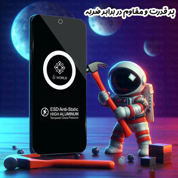 محافظ صفحه نمایش گلس استار مدل ESDG مناسب برای گوشی موبایل اپل iPhone 17