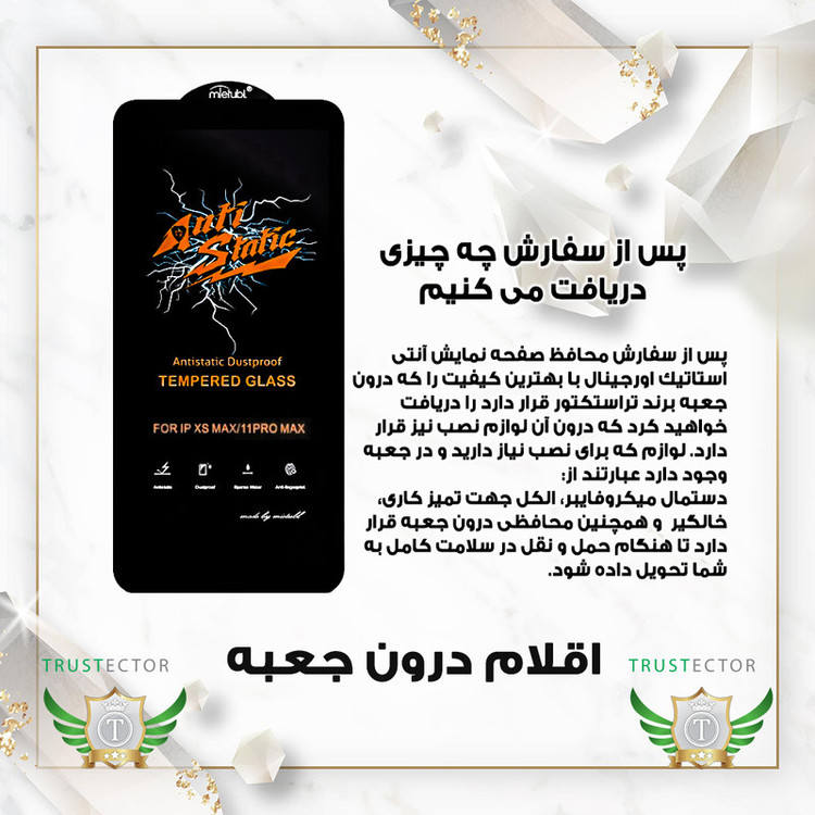 محافظ صفحه نمایش آنتی استاتیک تراستکتور مدل ANTIDUSTTNW مناسب برای گوشی موبایل اپل iPhone 7 Plus/iPhone 8 Plus