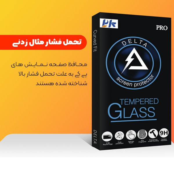 محافظ صفحه نمایش پی کی مدل Delta Airbag مناسب برای گوشی موبایل ریلمی Note 50