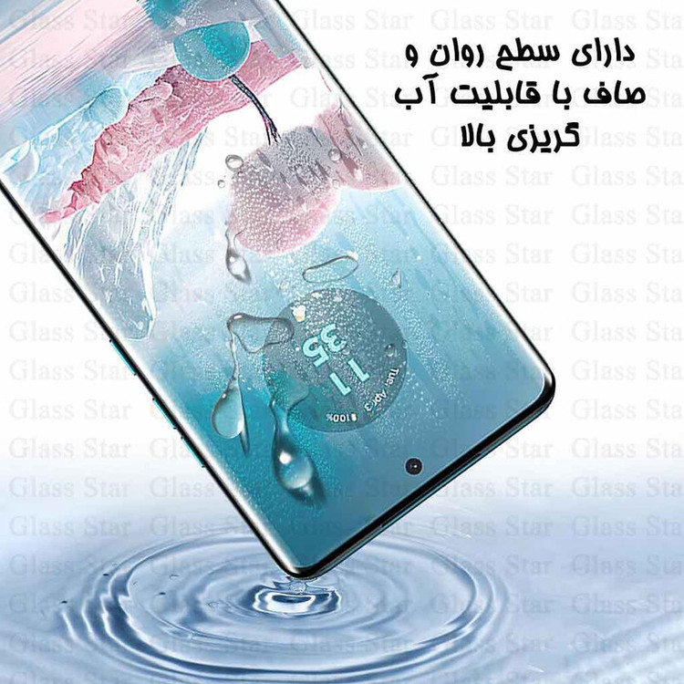 محافظ صفحه نمایش یووی گلس استار مدل UVG30 مناسب برای گوشی موبایل سامسونگ Galaxy S23 Ultra