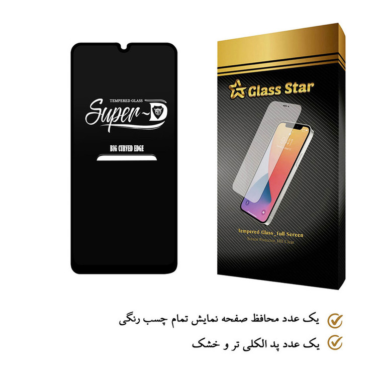 محافظ صفحه نمایش گلس استار مدل SUPERD مناسب برای گوشی موبایل سامسونگ Galaxy A20