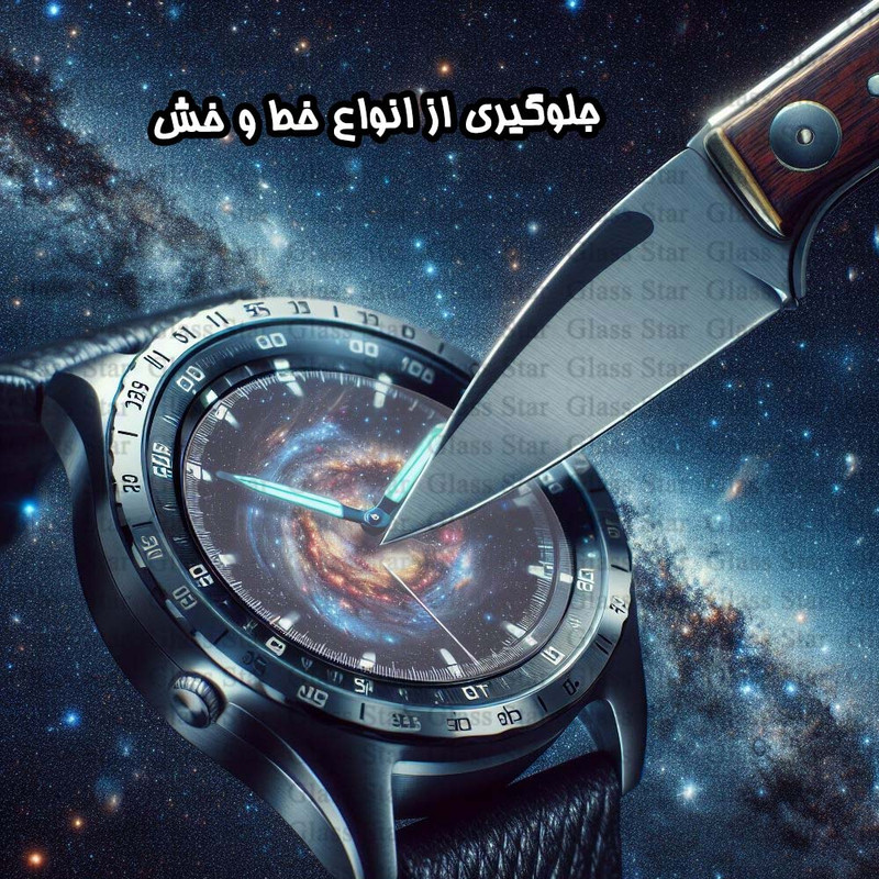 محافظ صفحه نمایش گلس استار مدل WATCHSAFS مناسب برای ساعت هوشمند آیمیلب W11
