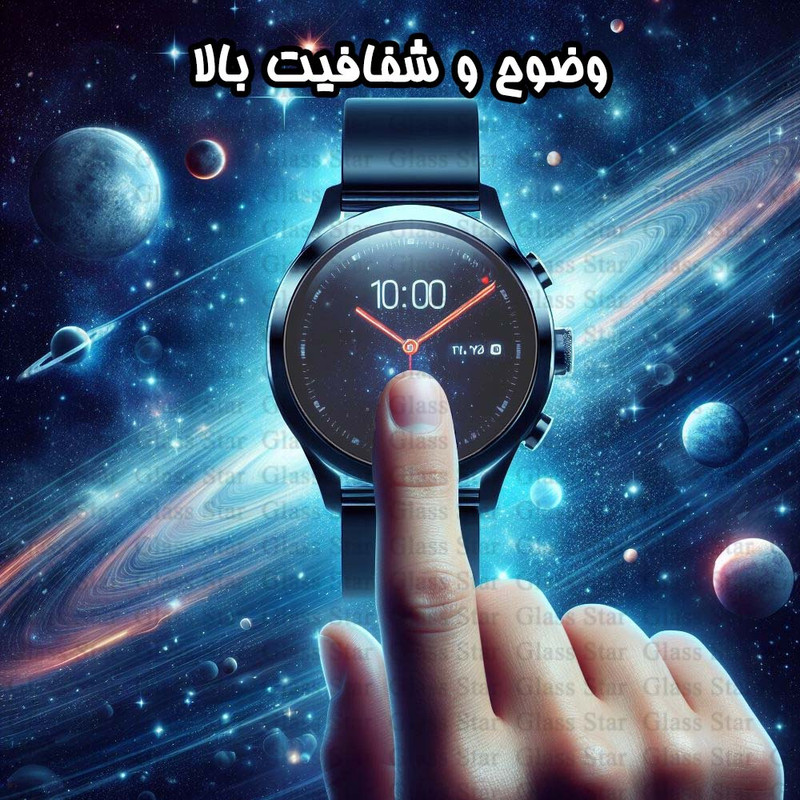 محافظ صفحه نمایش گلس استار مدل WATCHSAFS مناسب برای ساعت هوشمند آیمیلب W11