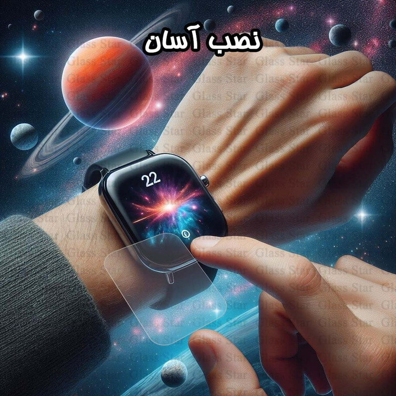 محافظ صفحه نمایش گلس استار مدل WATCHSAFS مناسب برای ساعت هوشمند آیمیلب W11