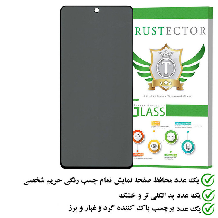 محافظ صفحه نمایش حریم شخصی تراستکتور مدل SECRETT مناسب برای گوشی موبایل موتورولا Edge 20 Pro