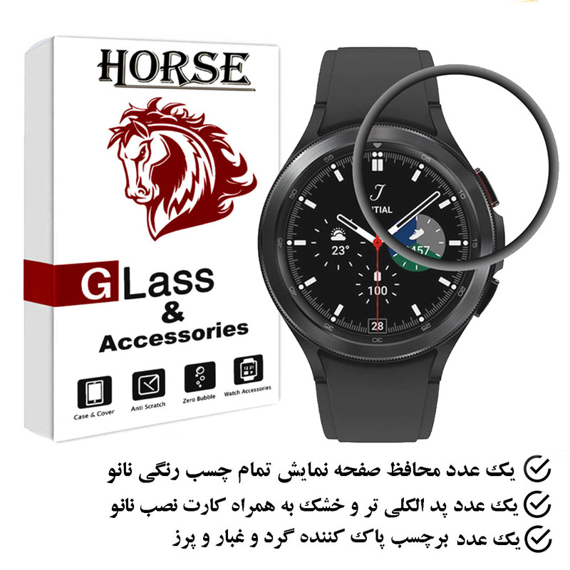 محافظ صفحه نمایش هورس مدل PMMAWH مناسب برای ساعت هوشمند سامسونگ Galaxy Watch 4 Classic 42 mm