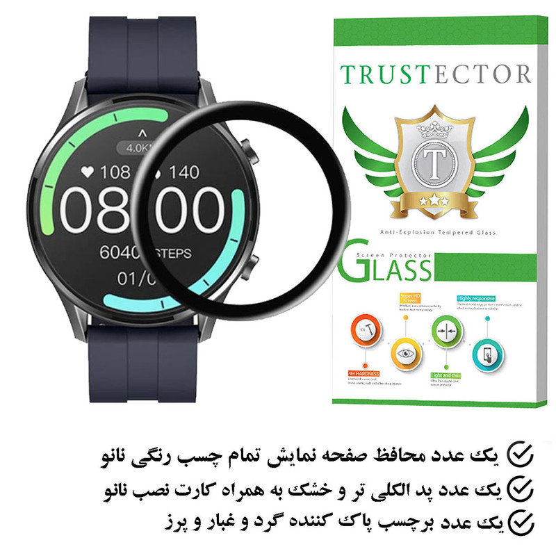محافظ صفحه نمایش تراستکتور مدل PMMAWT مناسب برای ساعت هوشمند آیمیلب W12