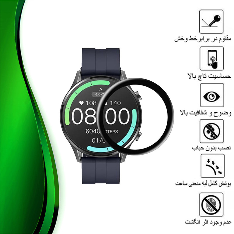 محافظ صفحه نمایش تراستکتور مدل PMMAWT مناسب برای ساعت هوشمند آیمیلب W12