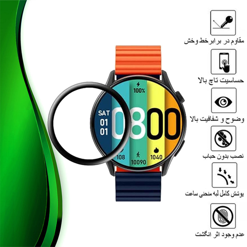 محافظ صفحه نمایش تراستکتور مدل PMMAWT مناسب برای ساعت هوشمند کیسلکت KR Pro