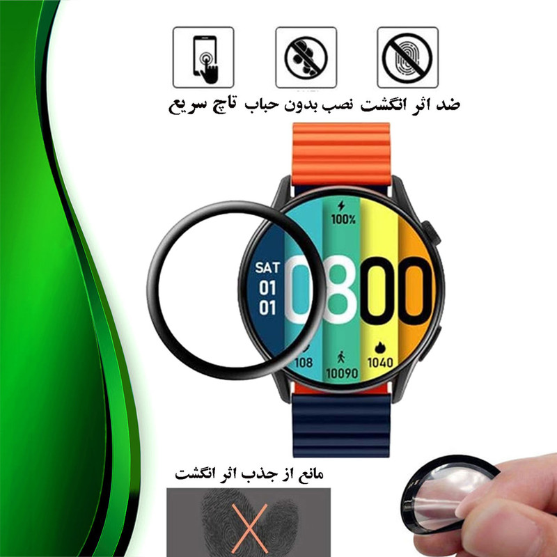 محافظ صفحه نمایش تراستکتور مدل PMMAWT مناسب برای ساعت هوشمند کیسلکت KR Pro