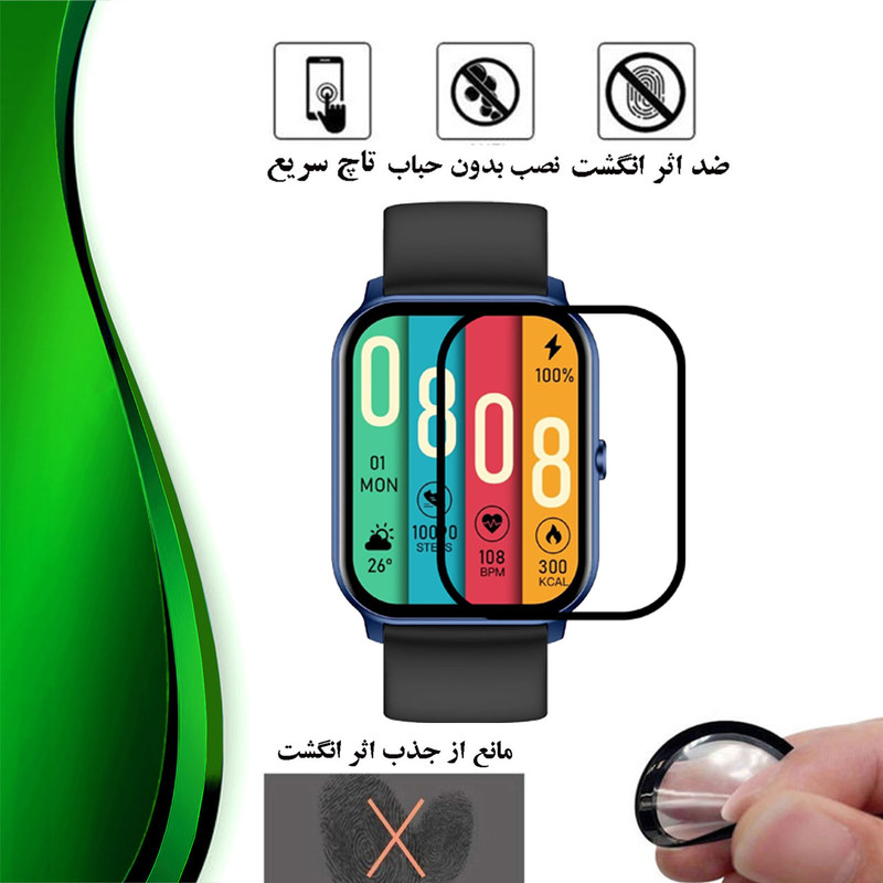 محافظ صفحه نمایش تراستکتور مدل PMMAWT مناسب برای ساعت هوشمند کیسلکت KS Mini