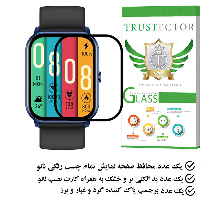 محافظ صفحه نمایش تراستکتور مدل PMMAWT مناسب برای ساعت هوشمند کیسلکت KS Mini