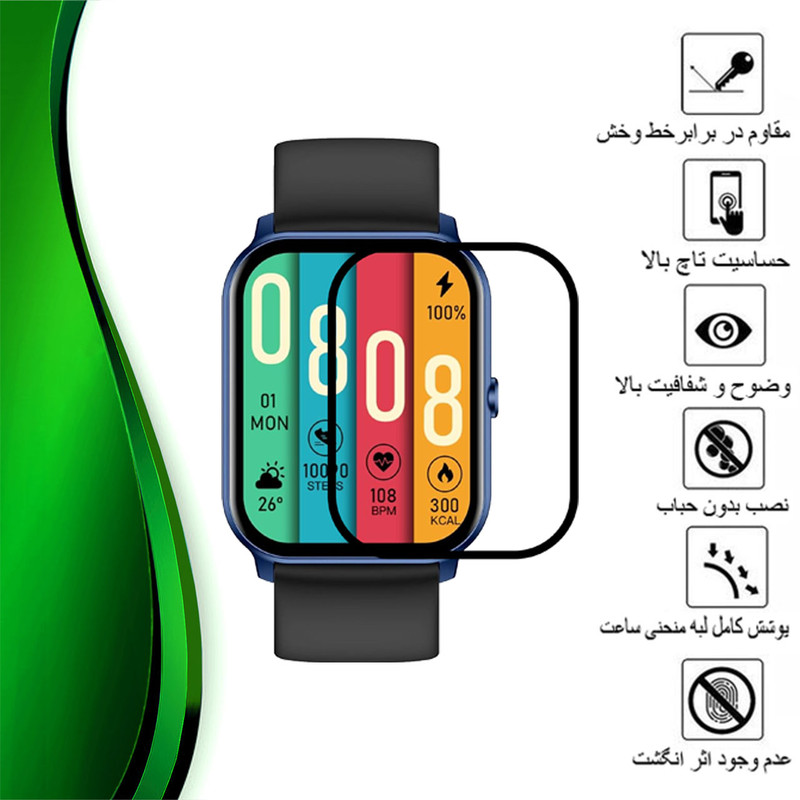 محافظ صفحه نمایش تراستکتور مدل PMMAWT مناسب برای ساعت هوشمند کیسلکت KS Mini