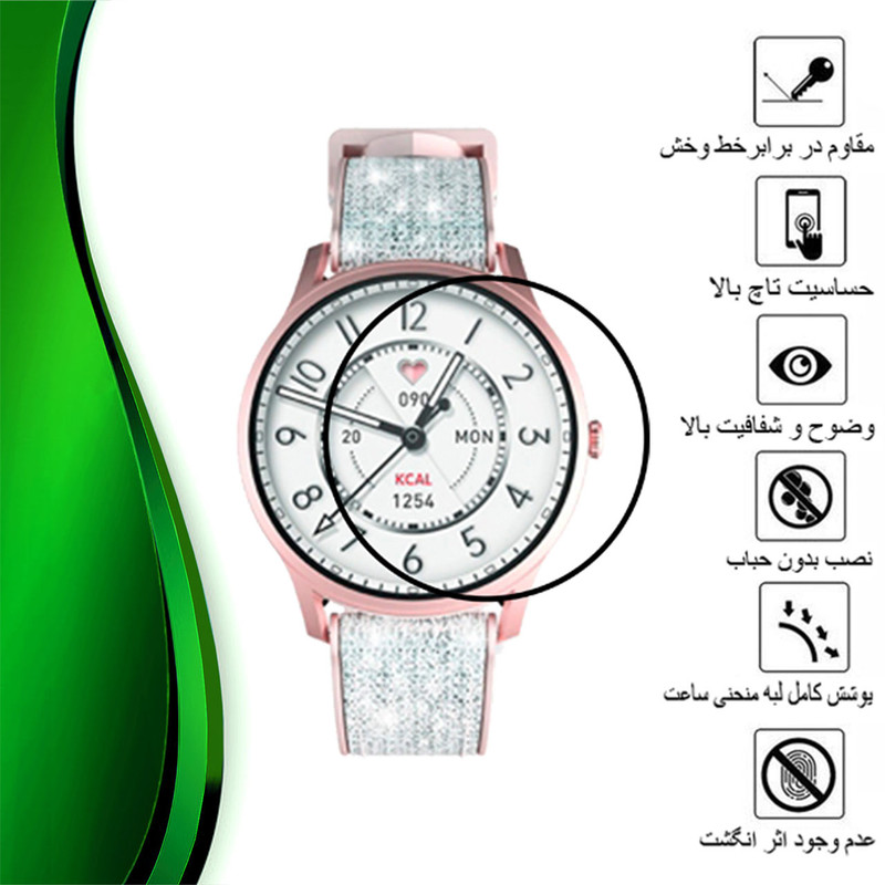 محافظ صفحه نمایش تراستکتور مدل PMMAWT مناسب برای ساعت هوشمند کیسلکت Lady Lora