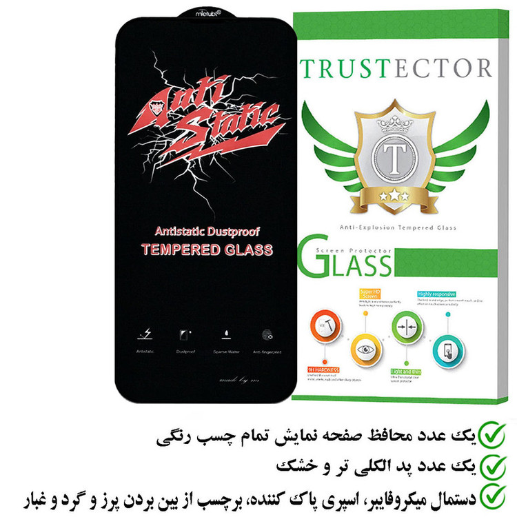 محافظ صفحه نمایش آنتی استاتیک تراستکتور مدل ANTIDUSTT مناسب برای گوشی موبایل اپل iPhone 14