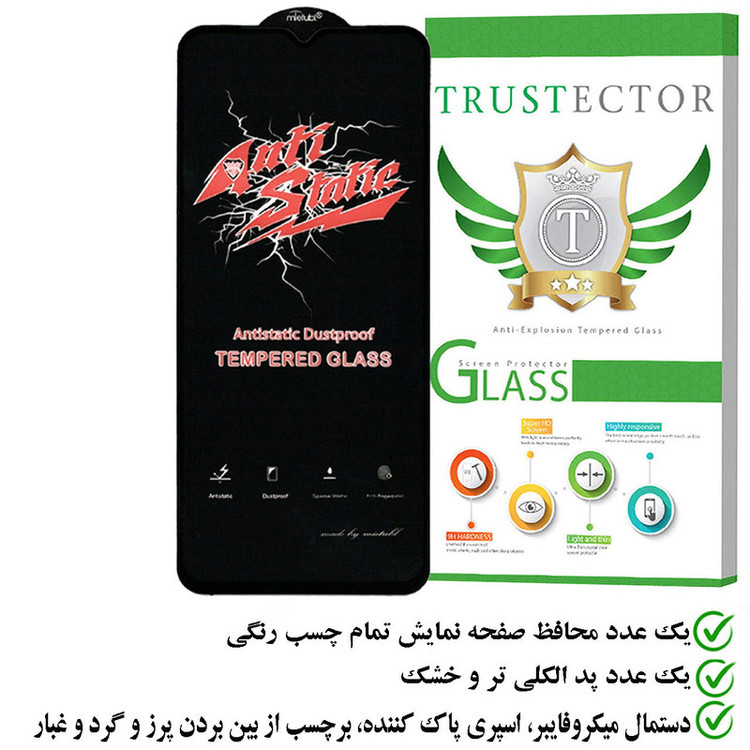 محافظ صفحه نمایش آنتی استاتیک تراستکتور مدل ANTIDUSTT مناسب برای گوشی موبایل سامسونگ Galaxy A03 Core