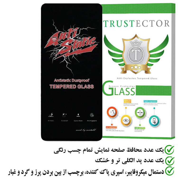 محافظ صفحه نمایش آنتی استاتیک تراستکتور مدل ANTIDUSTT مناسب برای گوشی موبایل سامسونگ Galaxy A51 4G