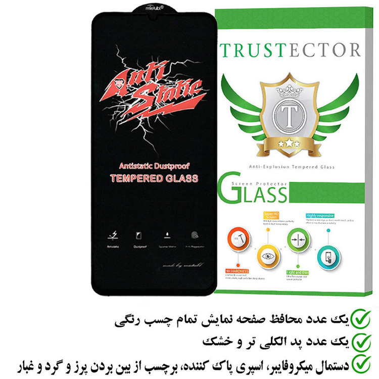 محافظ صفحه نمایش آنتی استاتیک تراستکتور مدل ANTIDUSTT مناسب برای گوشی موبایل سامسونگ Galaxy A20s
