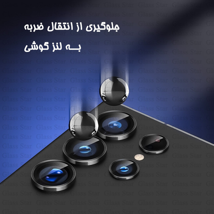 محافظ لنز دوربین فلزی گلس استار مدل GRIN مناسب برای گوشی موبایل شیائومی Redmi Note 14 4G