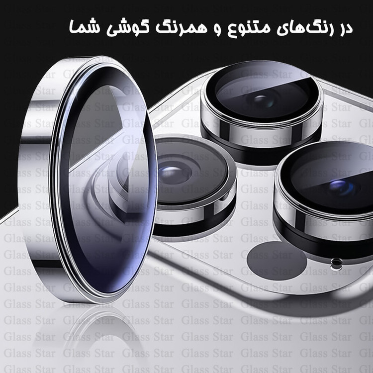محافظ لنز دوربین فلزی گلس استار مدل GRIN مناسب برای گوشی موبایل شیائومی Redmi Note 14 4G
