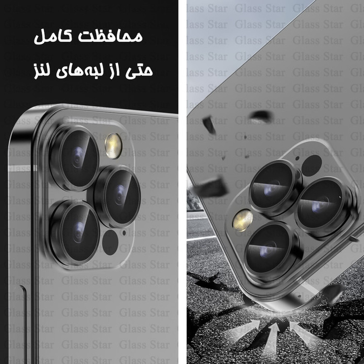 محافظ لنز دوربین فلزی گلس استار مدل GRIN مناسب برای گوشی موبایل شیائومی Poco M6 Pro 4G
