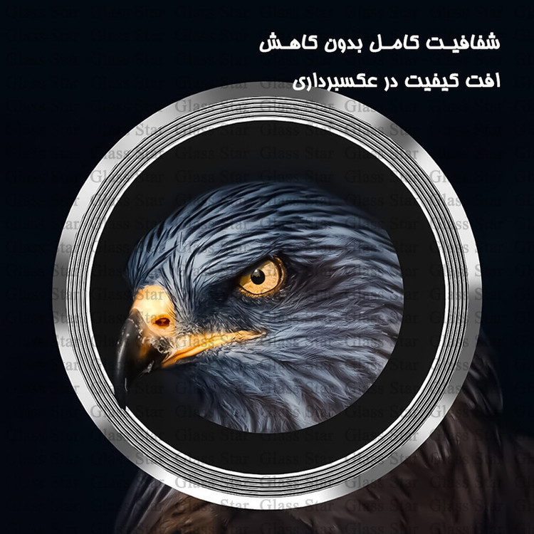 محافظ لنز دوربین فلزی گلس استار مدل GRIN مناسب برای گوشی موبایل شیائومی Poco M7 Pro