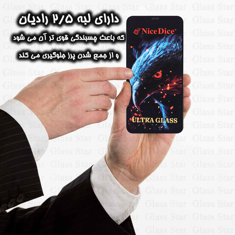 محافظ صفحه نمایش گلس استار مدل NDUG مناسب برای گوشی موبایل بلک ویو A52 Pro