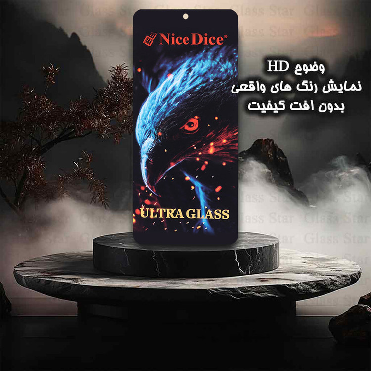 محافظ صفحه نمایش گلس استار مدل NDUG مناسب برای گوشی موبایل سامسونگ Galaxy S23 FE 5G