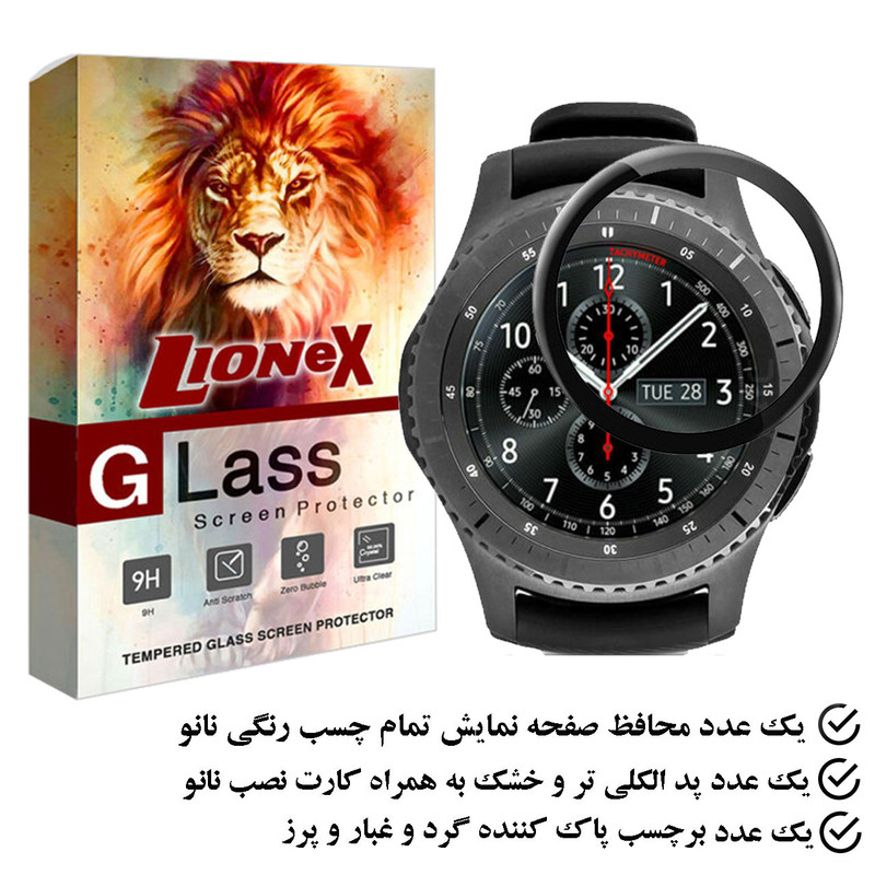 محافظ صفحه نمایش لایونکس مدل PMMAWL مناسب برای ساعت هوشمند سامسونگ Gear S3