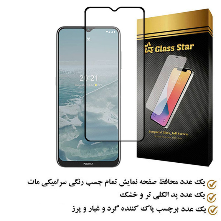 محافظ صفحه نمایش سرامیکی مات گلس استار مدل MCERAMS مناسب برای گوشی موبایل نوکیا G20
