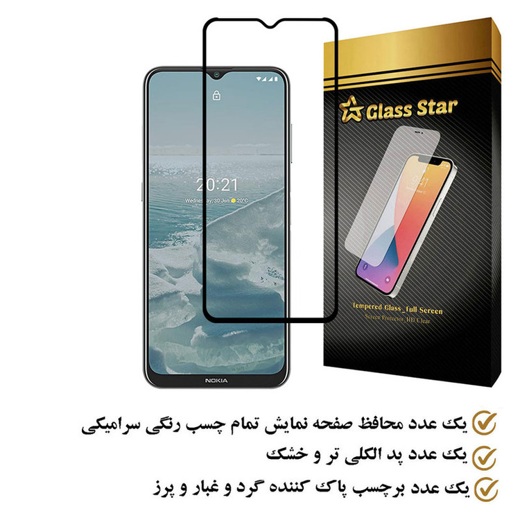 محافظ صفحه نمایش سرامیکی گلس استار مدل CERAMS مناسب برای گوشی موبایل نوکیا G20