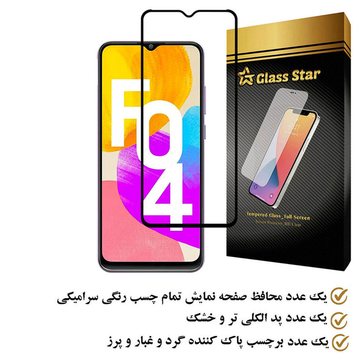 محافظ صفحه نمایش سرامیکی گلس استار مدل CERAMS مناسب برای گوشی موبایل سامسونگ Galaxy F04