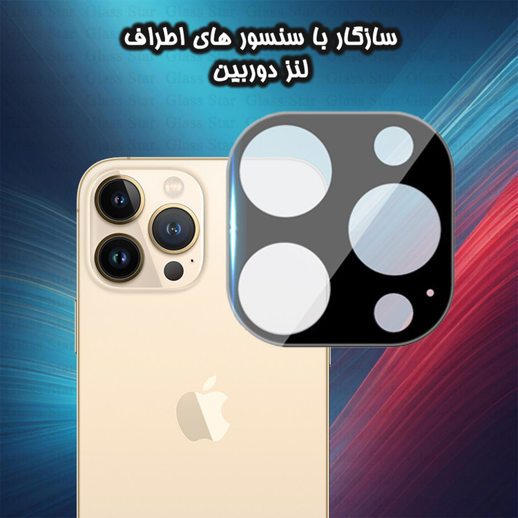 محافظ لنز دوربین گلس استار مدل LENSFS مناسب برای گوشی موبایل اپل iPhone 12 Pro Max