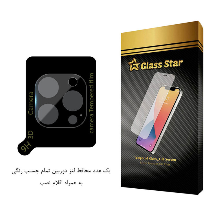 محافظ لنز دوربین گلس استار مدل LENSFS مناسب برای گوشی موبایل اپل iPhone 12 Pro Max
