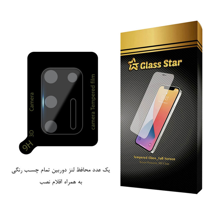 محافظ لنز دوربین گلس استار مدل LENSFS مناسب برای گوشی موبایل موتورولا Moto G9 Plus