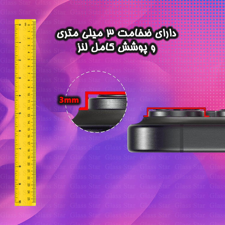 محافظ لنز دوربین گلس استار مدل LENSFS مناسب برای گوشی موبایل موتورولا Moto G9 Plus