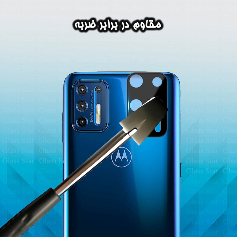 محافظ لنز دوربین گلس استار مدل LENSFS مناسب برای گوشی موبایل موتورولا Moto G9 Plus