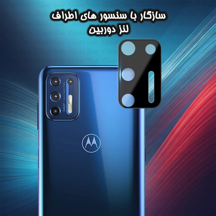 محافظ لنز دوربین گلس استار مدل LENSFS مناسب برای گوشی موبایل موتورولا Moto G9 Plus