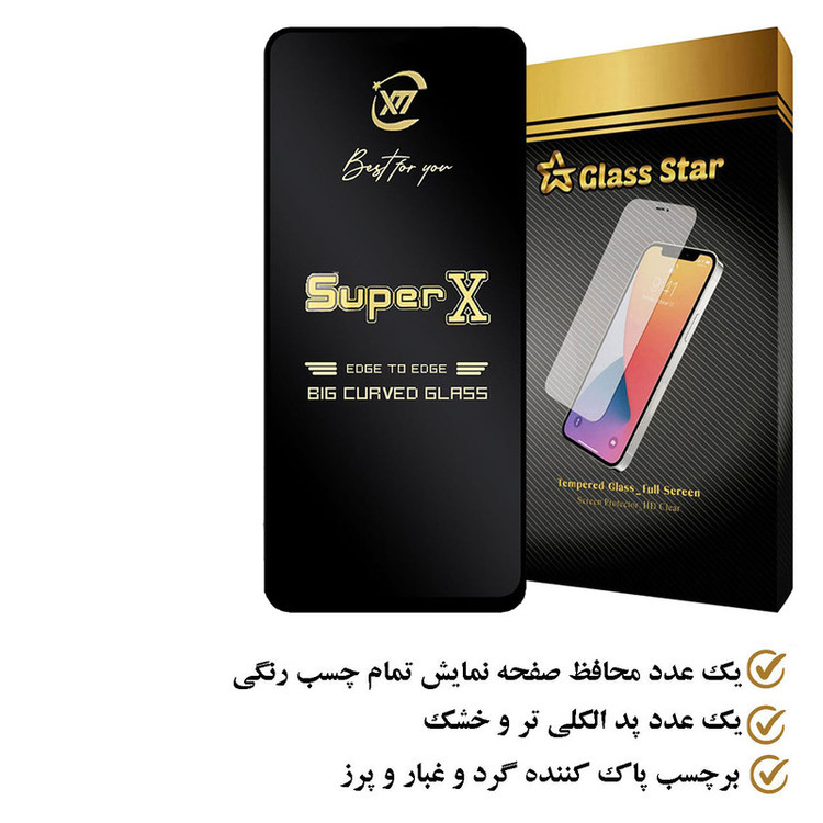 محافظ صفحه نمایش گلس استار مدل SUPERXS مناسب برای گوشی موبایل شیائومی Redmi K60