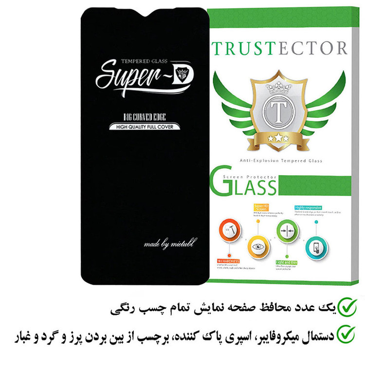 محافظ صفحه نمایش تراستکتور مدل SUPERPLUST مناسب برای گوشی موبایل سامسونگ Galaxy A10 / A10s / M20