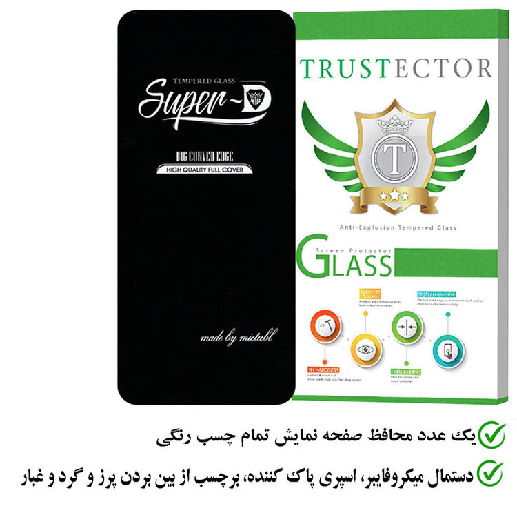 محافظ صفحه نمایش تراستکتور مدل SUPERPLUST مناسب برای گوشی موبایل سامسونگ Galaxy A11 / Galaxy M11