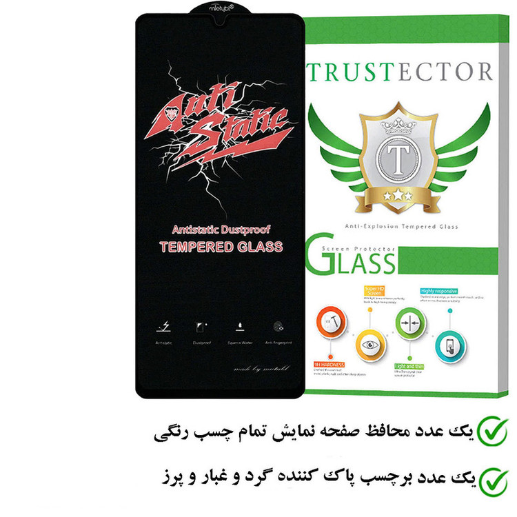 محافظ صفحه نمایش آنتی استاتیک تراستکتور مدل ANTIDUSTT مناسب برای گوشی موبایل سامسونگ Galaxy A25