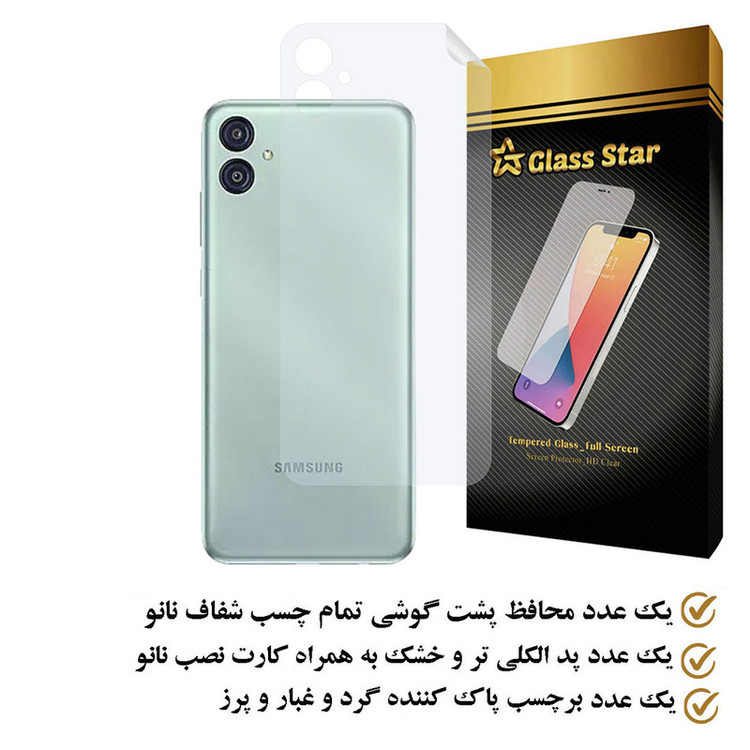 محافظ پشت گوشی گلس استار مدل MTBJELS مناسب برای گوشی موبایل سامسونگ Galaxy M04