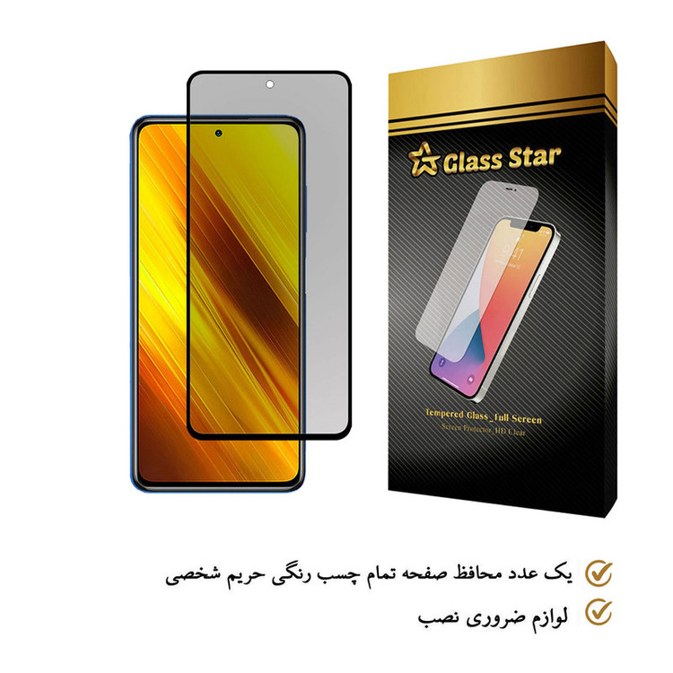 محافظ صفحه نمایش حریم شخصی گلس استار مدل PRF مناسب برای گوشی موبایل شیائومی Poco X3 NFC