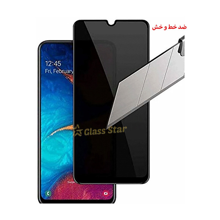 محافظ صفحه نمایش حریم شخصی گلس استار مدل PRF مناسب برای گوشی موبایل شیائومی Poco X3 NFC
