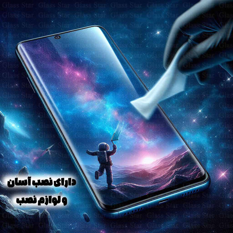 محافظ صفحه نمایش گلس استار مدل FUEG20 مناسب برای گوشی موبایل سامسونگ Galaxy S22 Ultra 5G