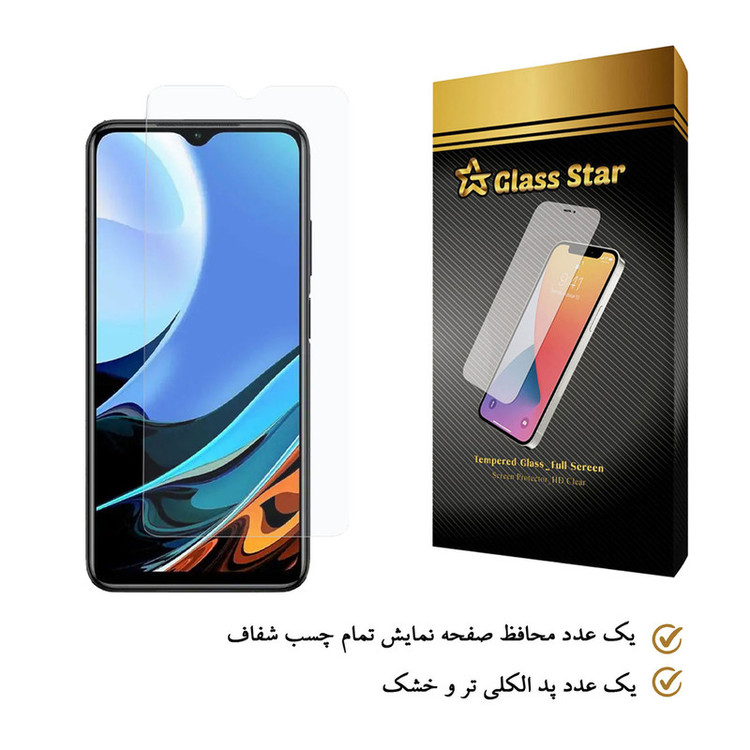 محافظ صفحه نمایش گلس استار مدل SADE مناسب برای گوشی موبایل شیائومی Redmi 9 Power