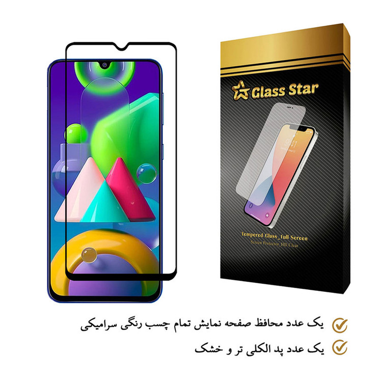 محافظ صفحه نمایش گلس استار مدل CRM مناسب برای گوشی موبایل سامسونگ Galaxy M21