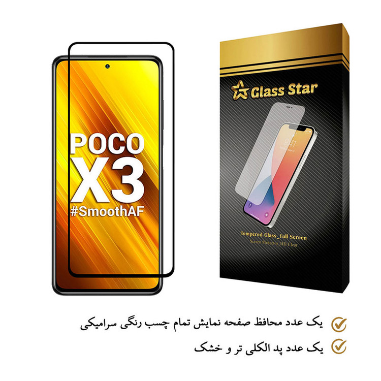 محافظ صفحه نمایش گلس استار مدل CRM مناسب برای گوشی موبایل شیائومی Poco X3